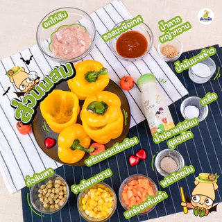 [ส่งไว] น้ำปลาเด็ก Mild fish sauce for kids สำหรับ 2ปีขึ้นไป เครื่องปรุงเด็ก น้ำปลาเค็มน้อย ปลาหมึก