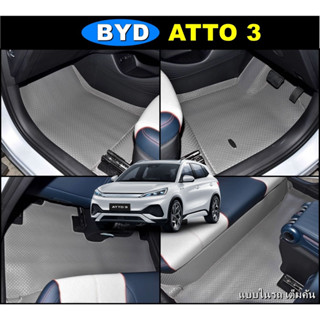 ยางปูพื้นรถยนต์ BYD ATTO 3 ลายกระดุมเม็ดเล็ก pvc เต็มคันในห้องโดยสาร 12ชิ้น