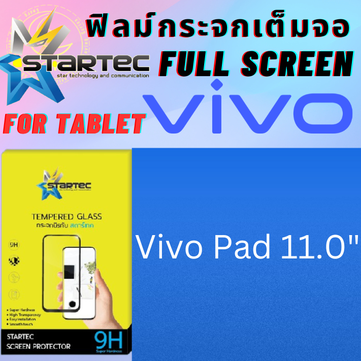 Startec สตาร์เทค ฟิล์มกระจกเต็มจอ แท็บเล็ต Tablet สำหรับ วีโว่ Vivo Tab รุ่น Vivo Pad 11.0