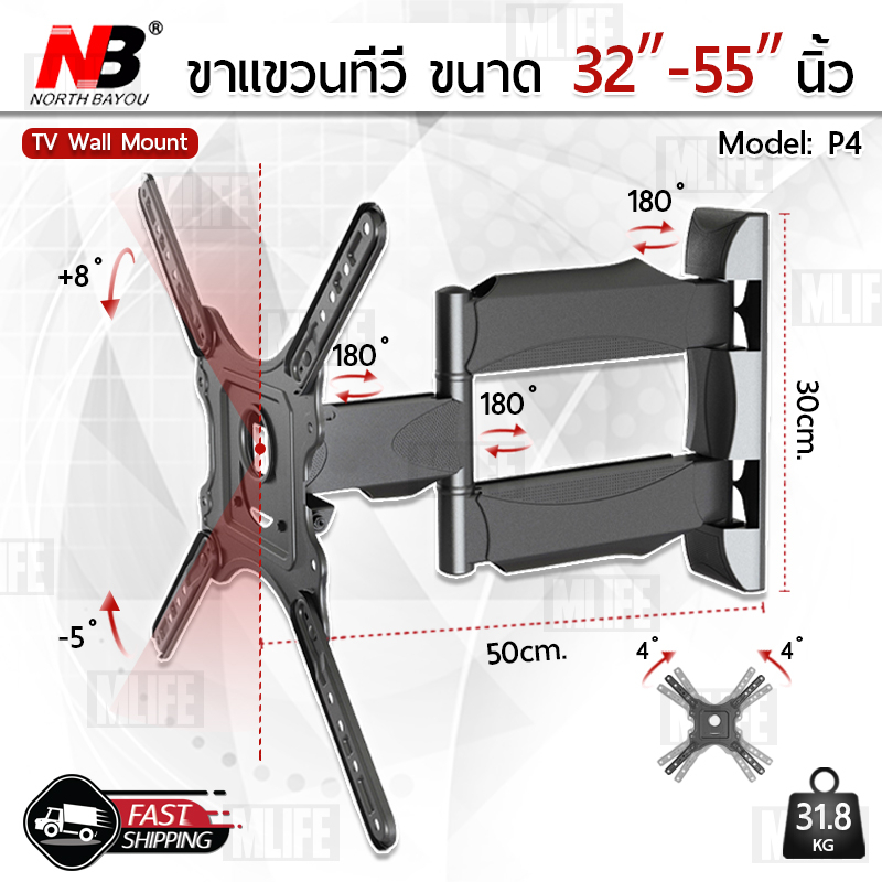 MLIFE – NB P4 ขาแขวนทีวี 32 – 55 นิ้ว ปรับก้มเงยได้ ขาแขวนยึดทีวี ที่แขวนทีวี ที่ยึดทีวี แขวนทีวี 32 42 49 55