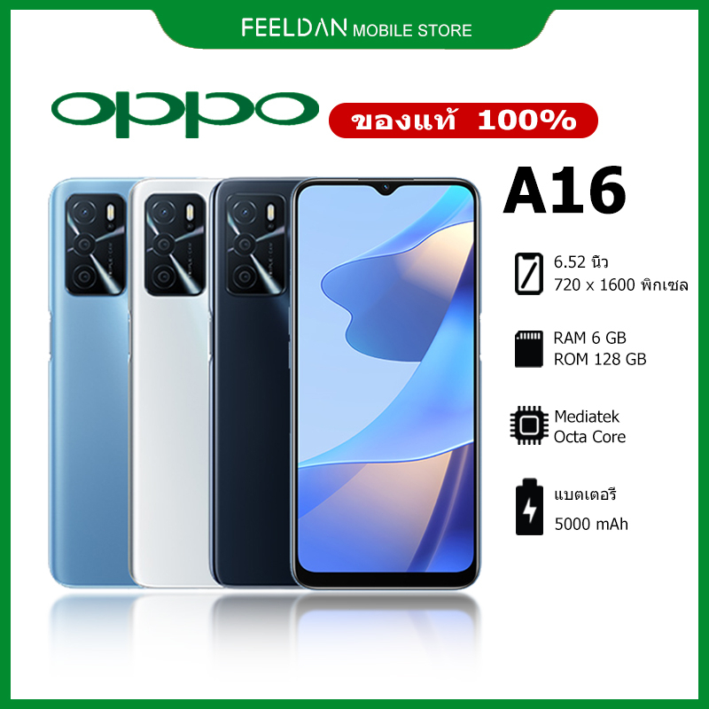 OPPO A16 (6+128) โทรศัพท์มือถือ | แบต 5,000mAh | รับประกันร้าน 12 เดือน