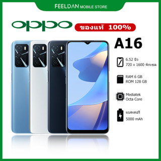 OPPO A16 ( 6/128 ) สมาร์ทโฟน | หน้าจอ 6.52" แบต 5,000mAh | รับประกันร้าน 1 ปี