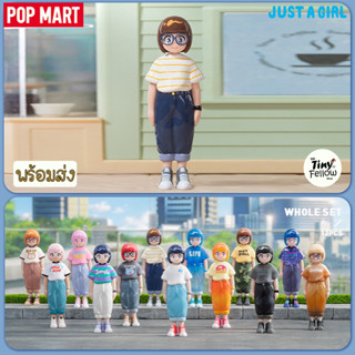 • The Tiny Fellow 🧸 • [ขายแยก] Popmart - Just A Girl Hello Nori series