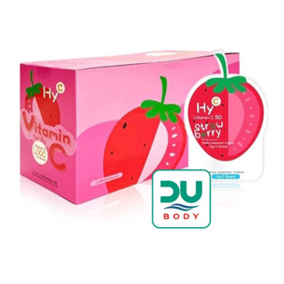 [&gt;ซอง 20 เม็ด&lt;] Hy-C Vitamin C 50 Strawberry กลิ่นสตรอเบอร์รี่ เม็ดอมรสผลไม้ผสมวิตามินซี (ลีอตใหม่ล่าสุด 7/11/24)