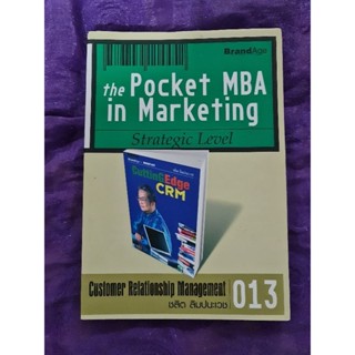 the Pocket MBA in Marketing  013