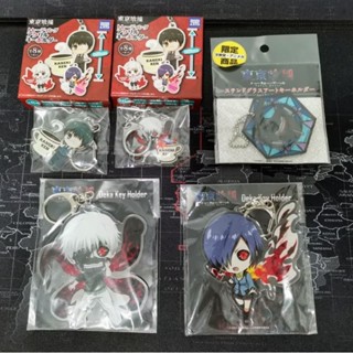 [ของแท้] พวงกุญแจ - Tokyo Ghoul (Ichiban kuji) (อัพเดต 23/04/66)