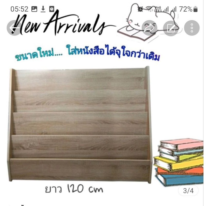 ถูกที่สุด ชั้นวางหนังสือโชว์ปกใหญ่ 120​cm​ สูง 90 cm งานไม้ไม่โชว์น็อตด้านข้าง สูงกว่าที่อื่นแน่นอน(สั่งได้ครั้งละ 1ตัว)