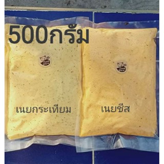 เนยทาขนมปังชุด2ถุงเนยกระเทียม เนยชีสถุงละ500กรัม