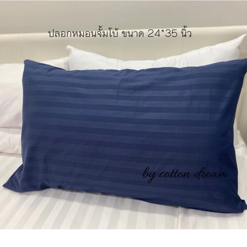 ปลอกหมอนใบใหญ่ จัมโบ้ size 24x35 นิ้ว ลายริ้วผ้าไทย ไมโครเทคหนา 560 เส้นด้าย