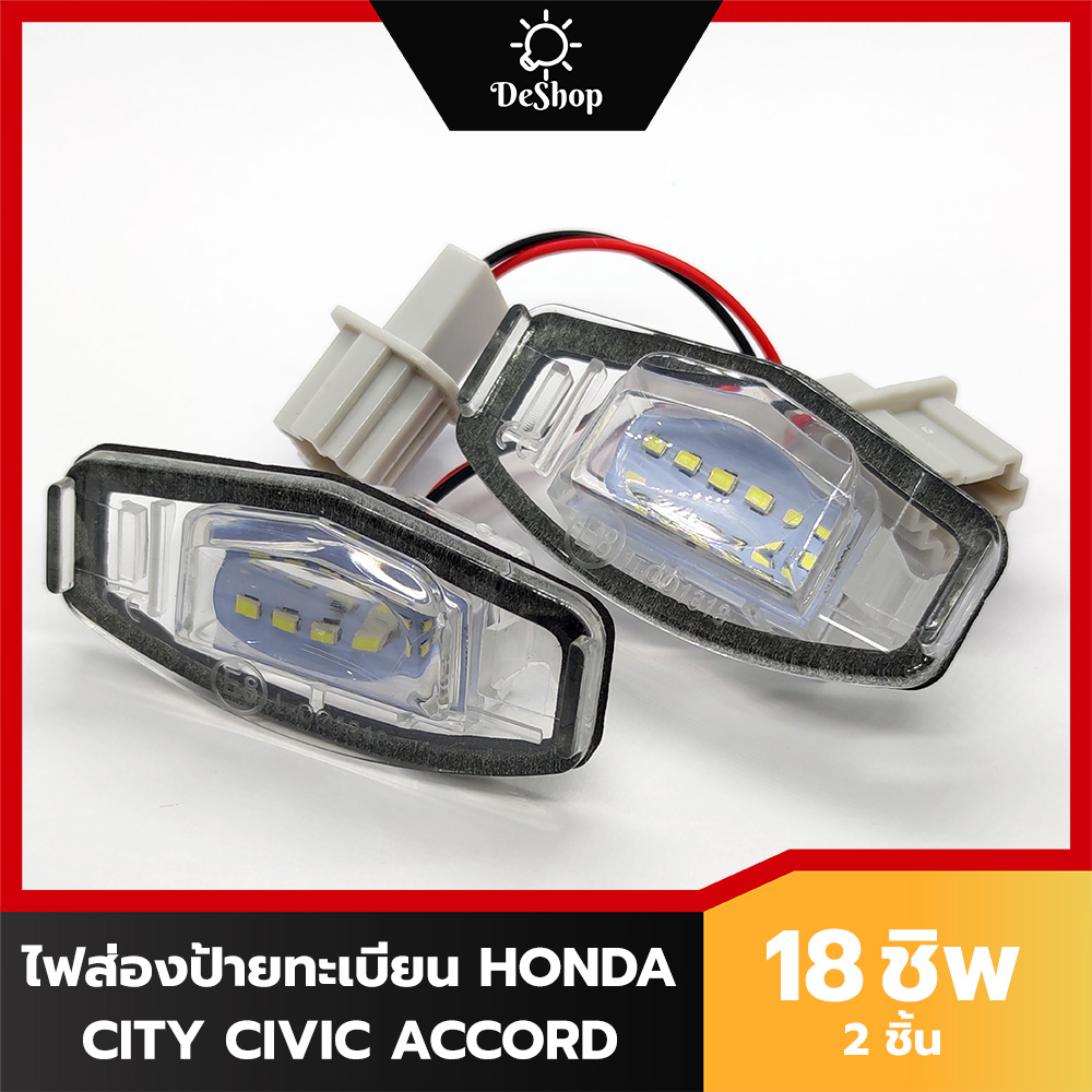 ไฟส่องป้าย ทะเบียน LED 18 ชิพ สำหรับ Honda City Civic Accord 18 SMD (2 อัน)
