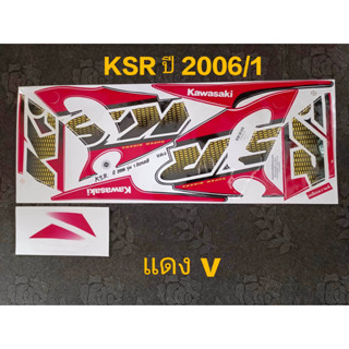 สติ๊กเกอร์ KSR สีแดง ปี 2006 รุ่น 1