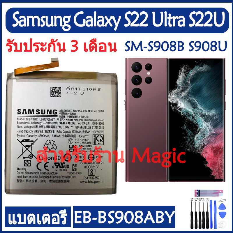 Original แบตเตอรี่ Samsung Galaxy S22 Ultra S22U SM-S908B S908U battery EB-BS908ABY 5000mAh รับประกั