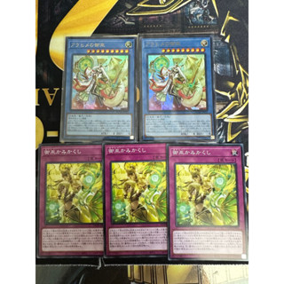 Mini set จากชุด Duelist Nexus Mikanko (Ultimate นูน ทั้ง 2ใบ)