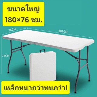 โต๊ะ โต๊ะพับ (โปรดเลือกสินค้าก่อนกดสั่งซื้อ)