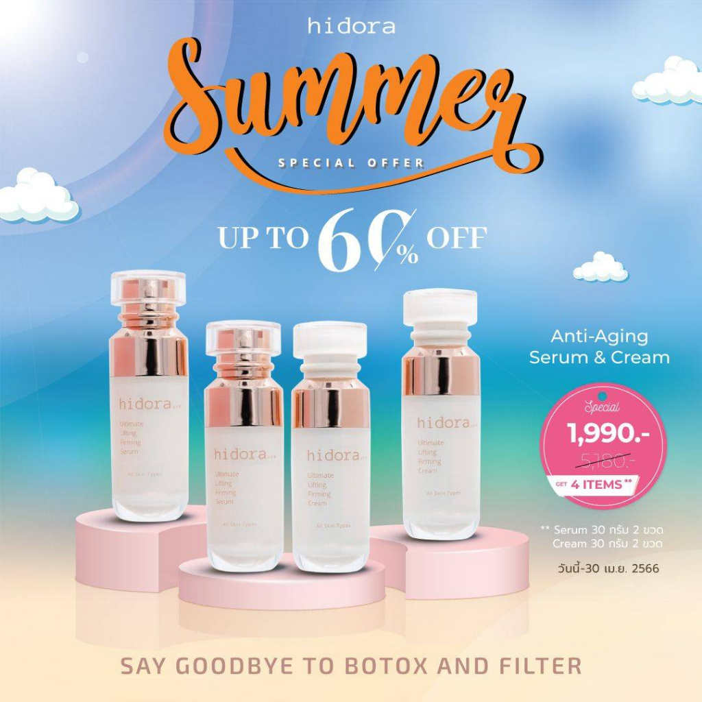 [ 2 แถม 2 ] เซตคู่เซรั่ม 30g + ครีม 30g รับฟรี! ขนาด 30g 1 เซต ยกกระชับหน้าและคอ ลดรอยเหี่ยวย่น