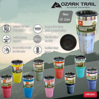 Ozark Trail Tumbler 30oz  แก้วเก็บความเย็น เก็บอุณหภูมิได้นาน 18-24 ชม. ขนาด 900 ml