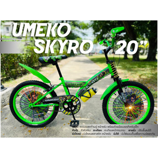 จักรยานเด็กสายลุย เท่ๆ 20นิ้ว UMEKO รุ่น Skyro ซี่ลวดสี สายซิ่งต้องมี 20" MTB