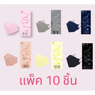 [3D V-SHAPE แพ็ค 10 ชิ้น] Double A Care หน้ากากอนามัยทางการแพทย์ 3D V-SHAPE SOFT FIT