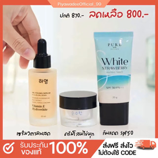 (พร้อมส่ง+มีของแถม)ครีมโสมไข่มุกเกาหลี,ครีมโสมพี่ฟ้า,ครีมโสมเพียว,หน้าใส,ครีมหน้าเงา,ครีมหน้าใส,ครีมลดสิว,ครีมโสมตัวดัง