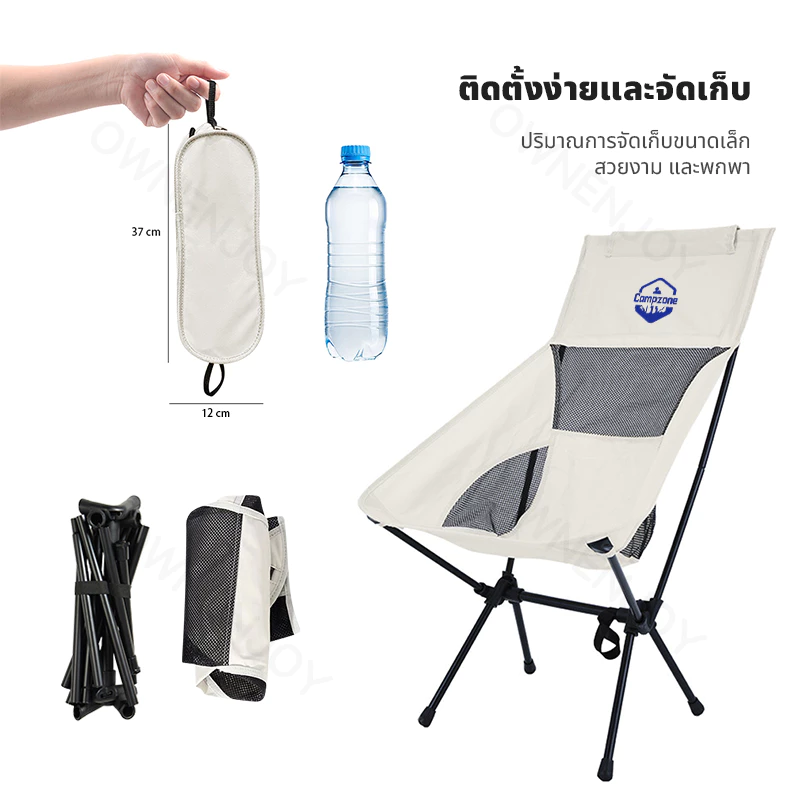 CampZone เก้าอี้แคมป์ปิ้งพับได้ ผ้า Oxford 600D thumbnail 3