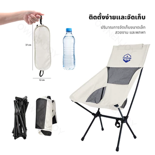 CampZone เก้าอี้แคมป์ปิ้งพับได้ ผ้า Oxford 600D ทนทานแข็งแรง เบาพกพาง่าย แถมกระเป๋าจัดเก็บ เหมาะปิกนิก ตกปลา กลางแจ้ง