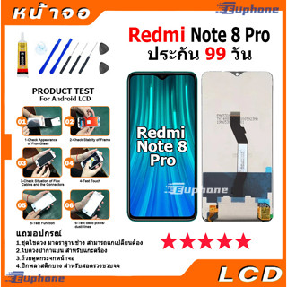 หน้าจอ Lcd xiaomi Redmi Note 8 Pro อะไหล่จอ จอชุด จอRedmi Note 8 Pro พร้อมทัชสกรีน จอ + ทัช เสียวหมี่ Redmi Note8 Pro