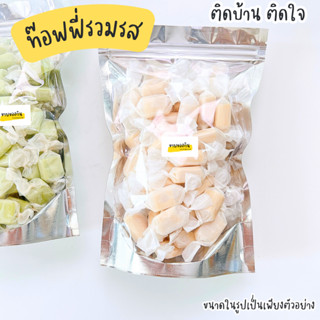 ท๊อฟฟี่รวมรส รสใบเตย, รสนม  ขนมยุค 90🍬🍬