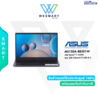 ⚡️สินค้าNEWราคาพิเศษ⚡️Asus Notebook (โน๊ตบุ๊ค) (M515DA-BR301W) AMD Ryzen 3 3250U/4GB/SSD512GB/AMD Radeon Graphics/15.6"H