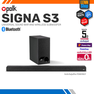 POLK : SIGNA S3 SOUNDBAR ศูนย์ไทย PowerBuy [ออกใบกำกับภาษีได้] / LENNSHOP