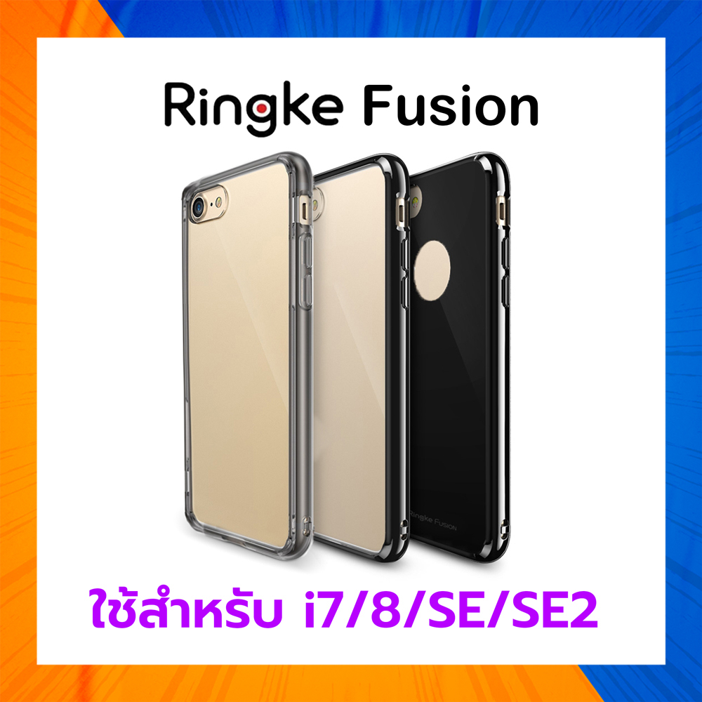 เคส Ringke Fusion ใช้สำหรับ i7/8/SE/SE2