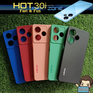 เคส TPU ยางกันรอย ( คละสี ) สำหรับ Infinix Hot 30i