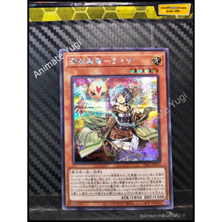 SCR 015 [Yu-Gi-Oh! การ์ดยูกิแท้ yugi ]  " PAC1-JP033 : Familiar-Possessed - Lyna  " (SCR)