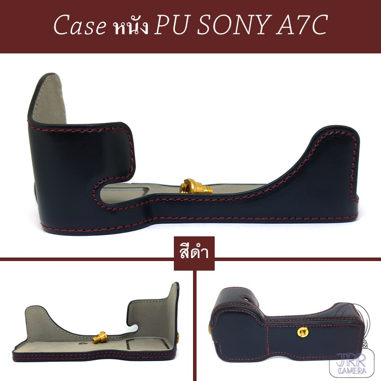 Case สำหรับ SONY A7C by JRR ( Sony A7C Case )