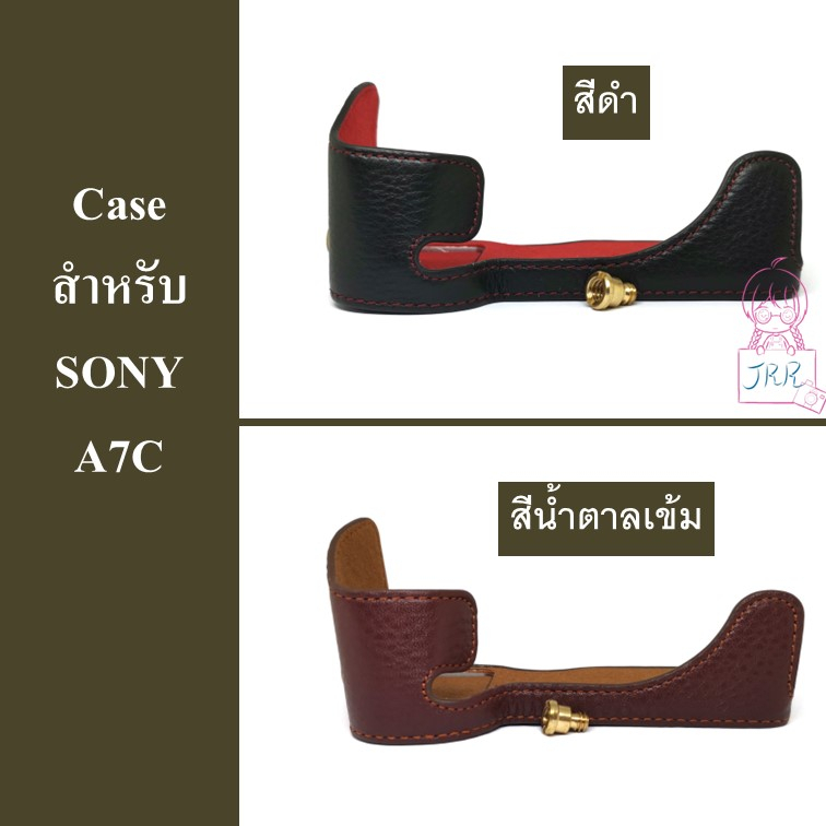 Case สำหรับ SONY A7C by JRR ( Sony A7C Case )