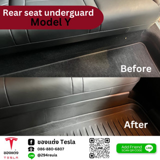 พลาสติกกันรอย ที่นั่งแถวหลัง Rear seat underguard สำหรับ Tesla Model Y(พร้อมส่ง)