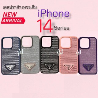 New!! เคสเพชรเต็ม งานหรูดูแพง รุ่นไอโฟน14 ซีรีย์