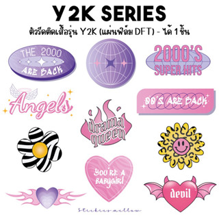 ตัวรีดติดเสื้อแบบ Y2K (Y2K Series) มีหลายลาย ตัวรีดติดเสื้อ ตัวรีดเสื้อDFT ตัวรีดติดผ้า แผ่นรีดติดเสื้อ Stickies.mellow