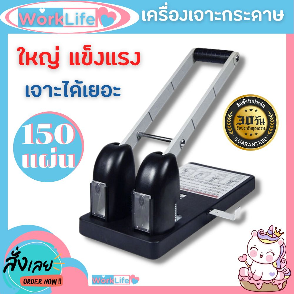 ที่เจาะกระดาษ เครื่องเจาะกระดาษ ตุ๊ดตู่เจาะรู Kw-trio No.952เจาะกระดาษได้ 150 แผ่น/ครั้ง ขนาดรูเจาะ 
