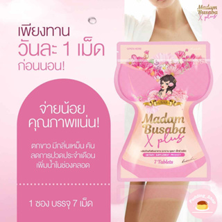 🔥ส่งฟรี🔥 Madambusabaxplus มาดามบุษบาเอ๊กพลัส ลดตกขาว คืนน้องสาวให้อ่อนวัย ผิวพรรณดี แก้อาการปวดประจำเดือน ช่องคลอดแห้ง