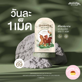 ✅สมุนไพรลดน้ำหนัก สูตรมะขาม เร่งรัด ล้างสารพิษ ️Busaba DT X Plus ลดพุง พุงยุบในข้ามคืน ปลอดภัยด้วยสารสกัดจากธรรมชาติ