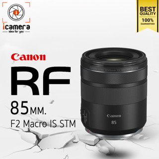 Canon Lens RF 85 mm. F2 Macro IS STM - รับประกันร้าน icamera 1ปี