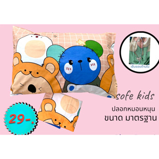 ปลอกหมอนหนุนจัมโบ้ 21x30" ผ้าเกรดA ลายตรงตามที่ลงจ้ามี (แบบเดียว1ใบ)