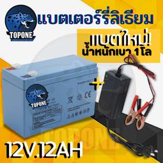 แบตเตอรี่ ลิเธียม 12V12AH มี BMS ไฟฉุกเฉิน เครื่องมือเกษตร รถไฟฟ้า และอื่นๆ