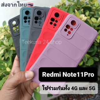 เคส Redmi Note 11 Pro 4G / 5G ซิลิโคนกันกระแทก+กันกล้อง+กำมะหยี่ # Redmi note11pro # note 11 pro