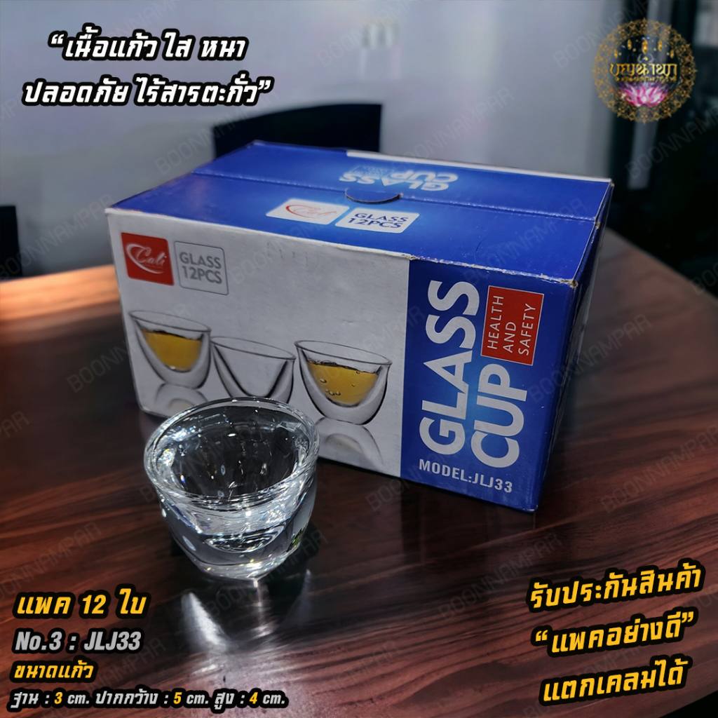 ถ้วยแก้ว สำหรับใส่อาหาร ใส่ขนม เนื้อใส หนา ไม่แตกง่าย ปลอดจากสารตะกั่ว ราคา/1ใบ