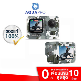 GoPro 11 / 10 / 9 Stickers Protective Skin Film No.4 (Camouflage Color Green Gray White) สติกเกอร์ฟิล์ม ป้องกันรอยขีดข่ว