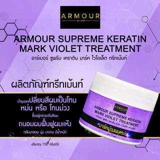 🔥ARMOUR SUPREME KERATIN MARKมาร์คม่วงผมหม่น AM-30ทรีทเม้นท์เคราตินบำรุงผมเปลี่ยนสีผมเป็นโทนหม่นหรือโทนม่วง