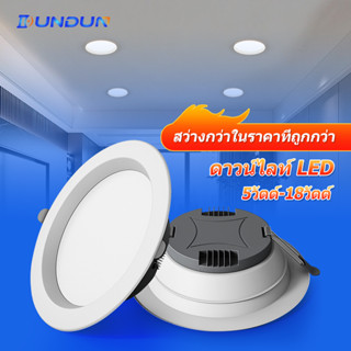 DunDun LED โคมติดลอย โคมดาวน์ไลท์ ดาวน์ไลท์ฝังฝ้า โคมไฟ โคมไฟเพดาน ดาวไลท์ แบบบาง กลม โคมฝังฝ้า ฝ้าเพดาน Downlight