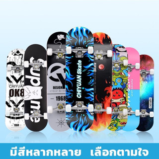 [พร้อมส่ง] สเก็ตบอร์ด Skateboards ขนาด80*20*10cm สเก็ตยอร์ ผู้เริ่มต้นเล่น สเก็ตบอร์ดเหมาะมือไหม่