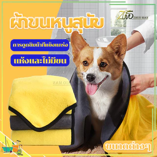 ผ้าไมโครไฟเบอร์ คุณภาพดี ทำความสะอาดง่าย ผ้าหนาพิเศาสองชั้น ทนทาน ไม่ขาดง่าย มี 3 ขนาด